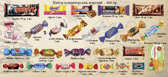 800 гр. - Сибпродакс - детские корпоративные новогодние подарки